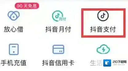 抖音短视频我的钱包