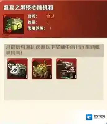 向僵尸开炮先锋宝藏魔方核心怎么用