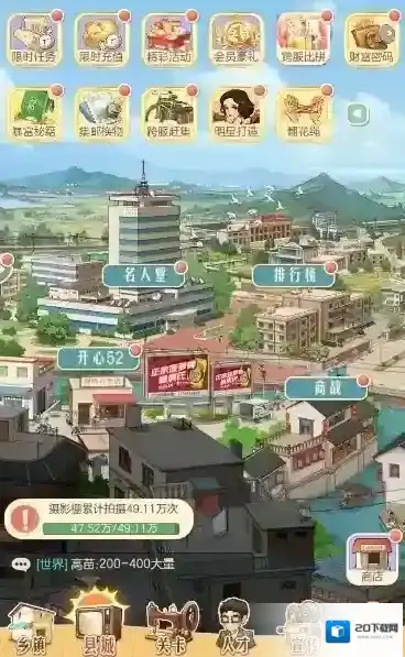 时光杂货店县城玩法攻略大全