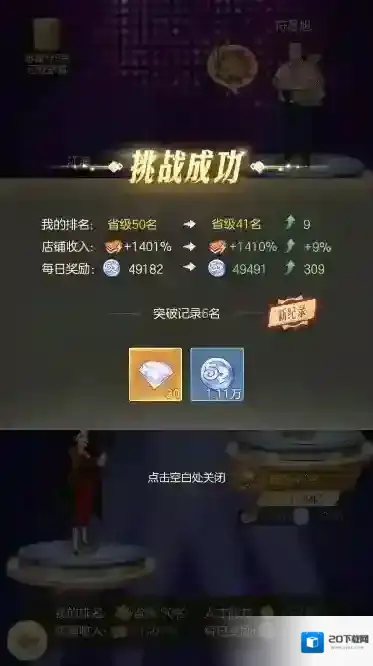 时光杂货店人才