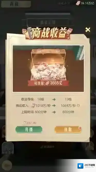 时光杂货店饭币