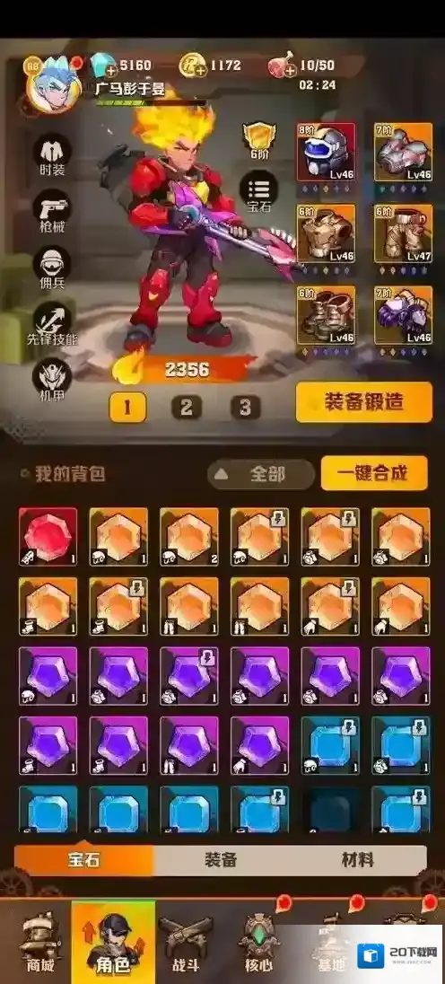 向僵尸开炮火枪流宝石最新搭配推荐