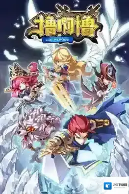 撸啊撸隐身技能怎么样