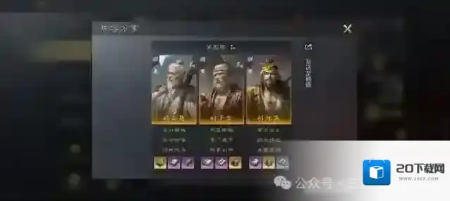 三国谋定天下S4三仙阵容最新配置分享