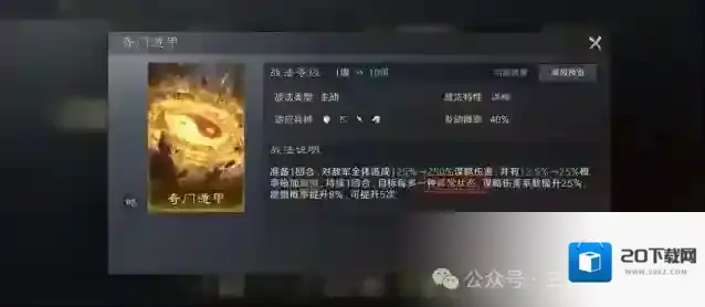 三国谋定天下于吉