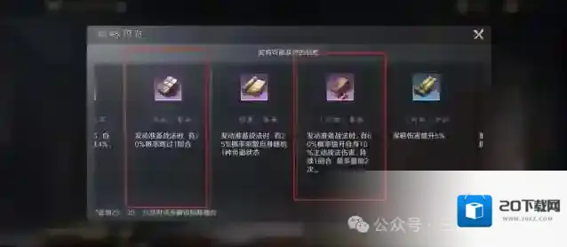 三国谋定天下左慈