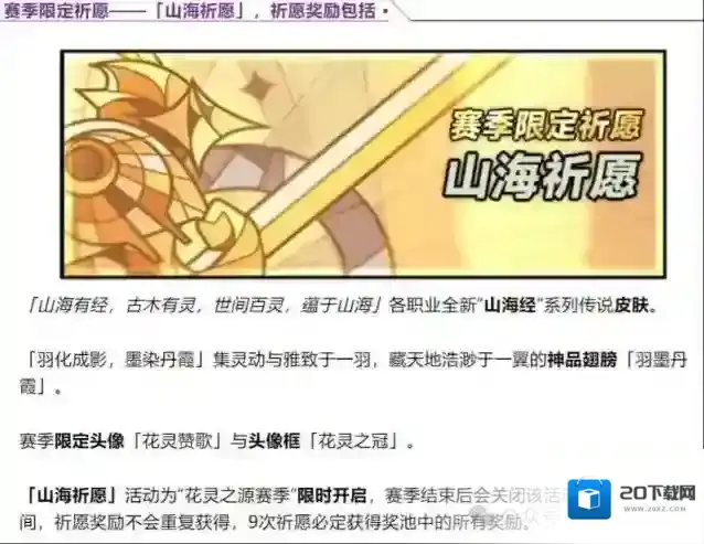 迷雾大陆赛季翅膀白嫖攻略详解