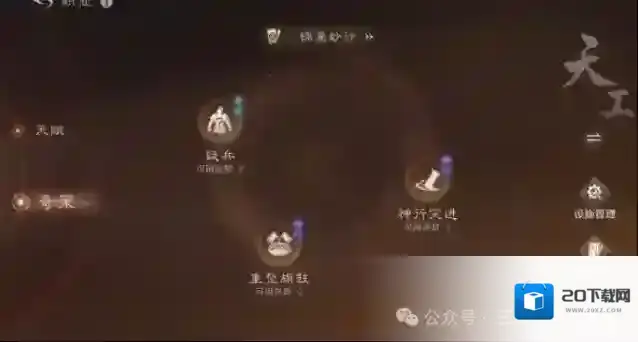 三国谋定天下八卦盘