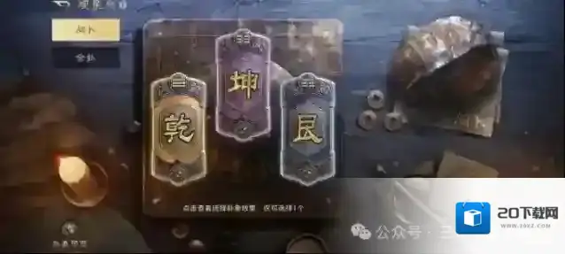 三国谋定天下手牌