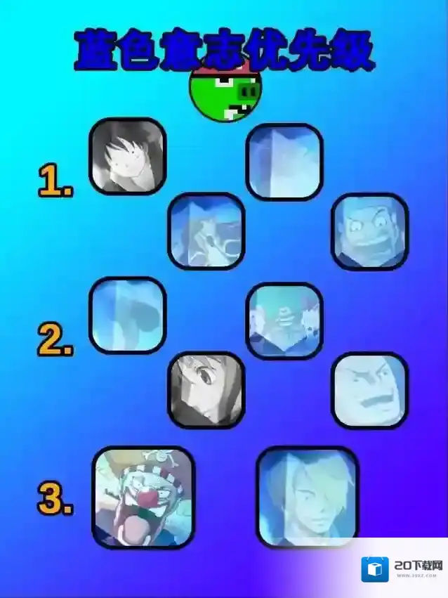 航海王壮志雄心意志