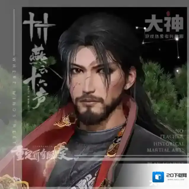 燕云十六声捏脸