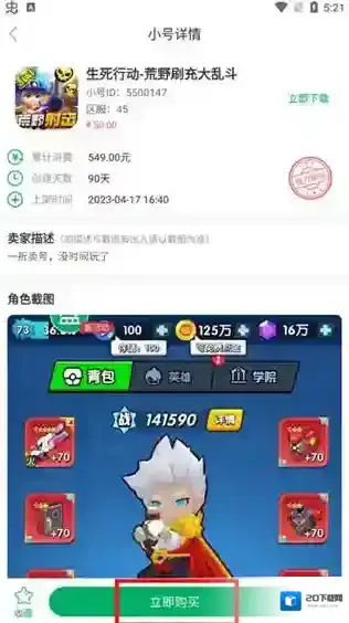 可盘游戏盒子交易