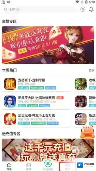 可盘游戏盒子小号