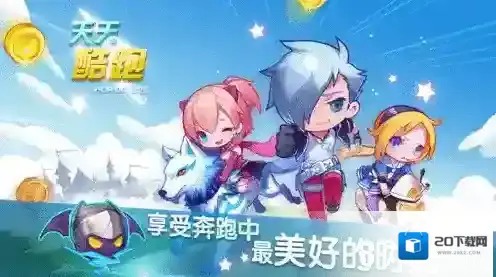 天天酷跑吸血魔王属性技能详解 吸血魔王怎么样