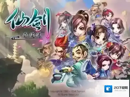 仙剑奇侠传手游重修丹有什么用怎么获得