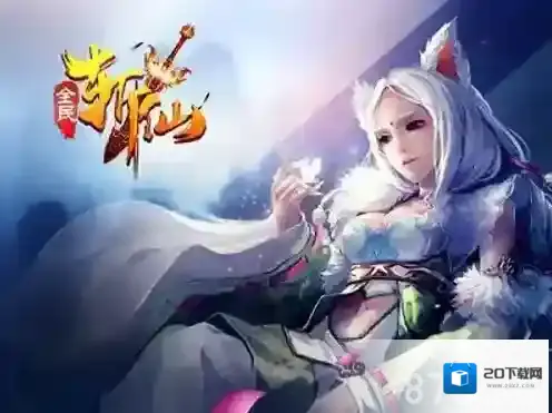 全民斩仙宠物怎么获得 宠物获得方法一览