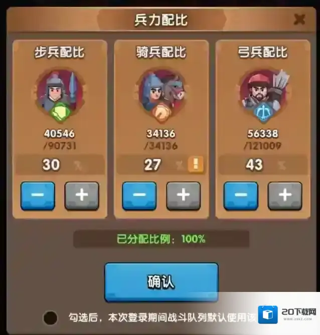 三国冰河时代S1-S3阵容搭配推荐大全