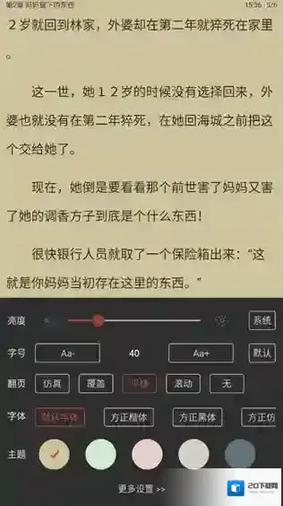 乐读小说乐读