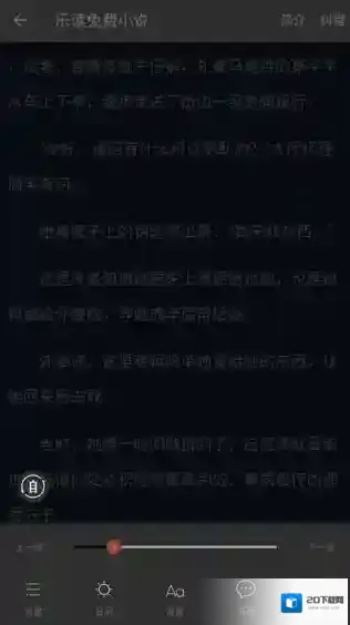 乐读小说点击