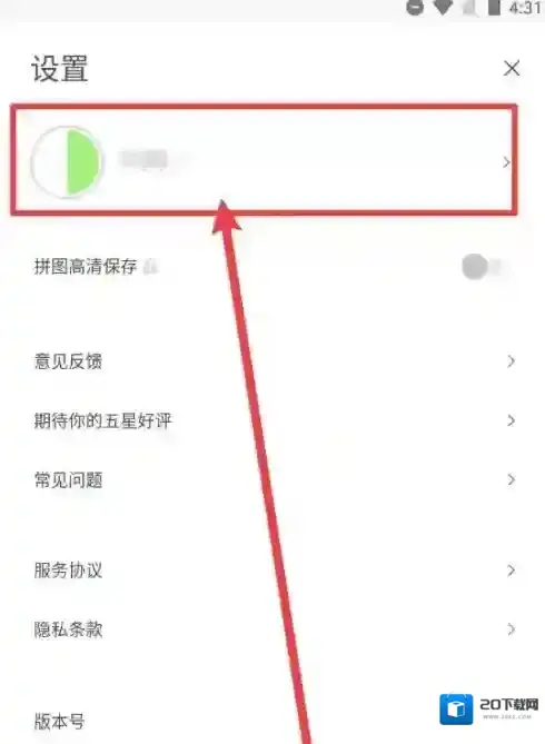 日杂相机进入设置