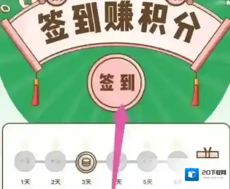 百果园点击打开