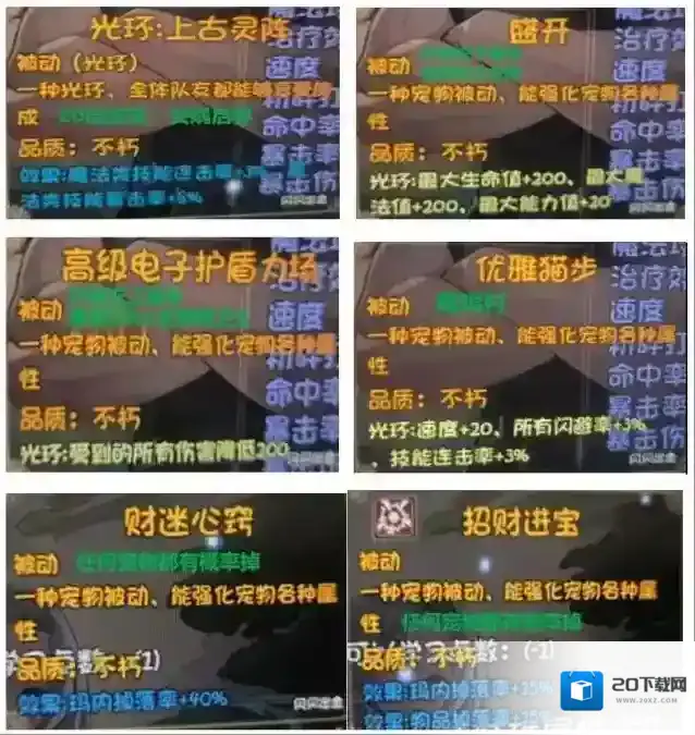 再刷一把2金色传说辅助