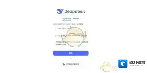 DeepSeek电脑网页