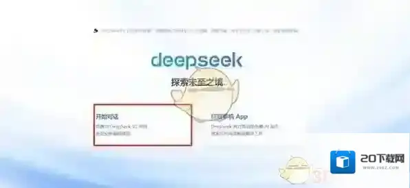 DeepSeek你就