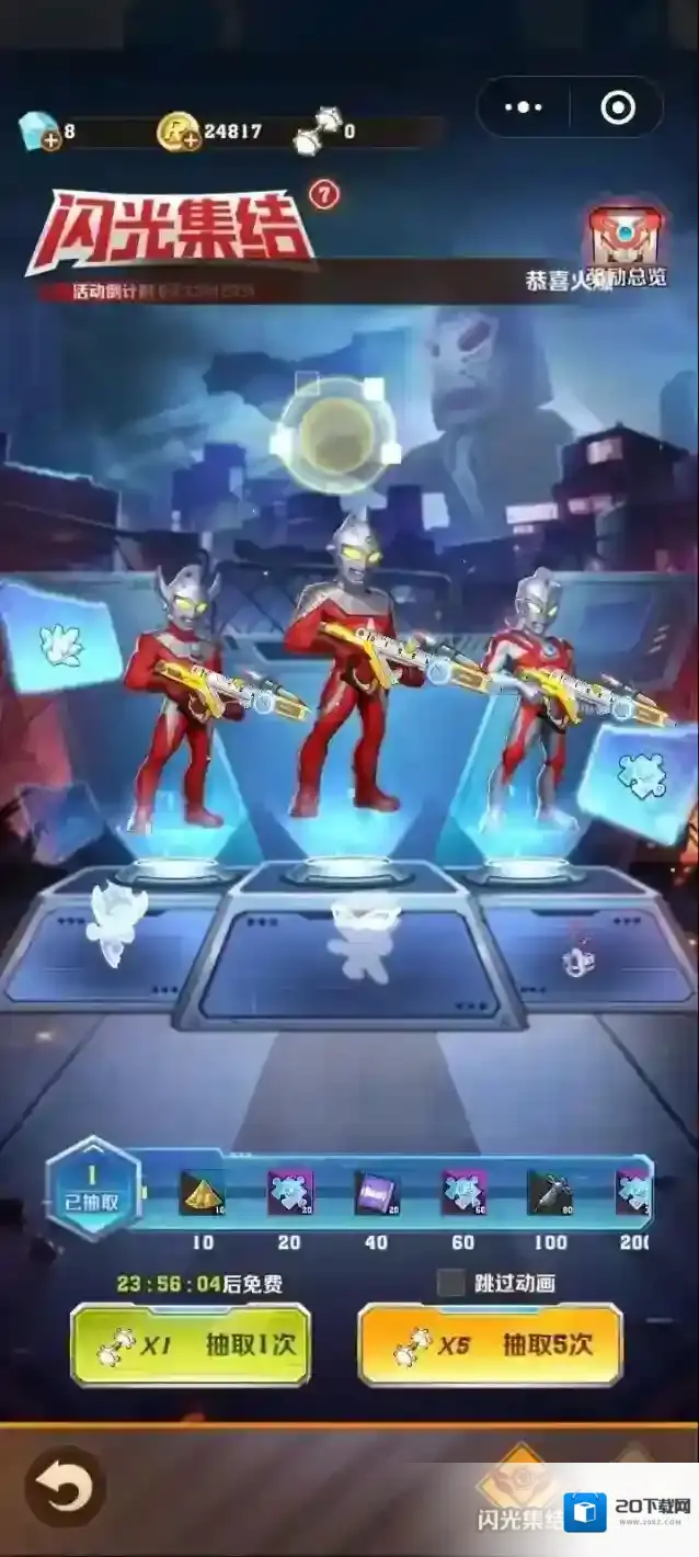 向僵尸开炮奥特曼联动第四期赛文获取攻略