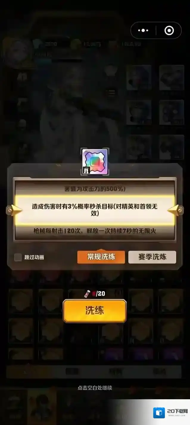 向僵尸开炮2025洗宝石最新玄学技巧分享