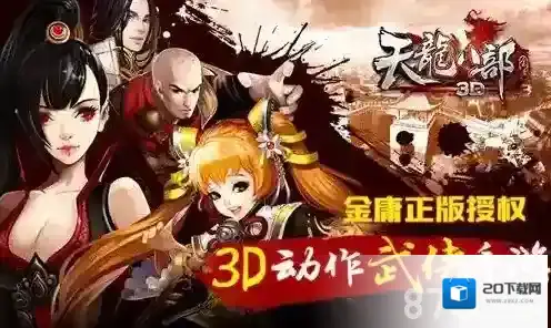 天龙八部3D手游酒楼系统详解