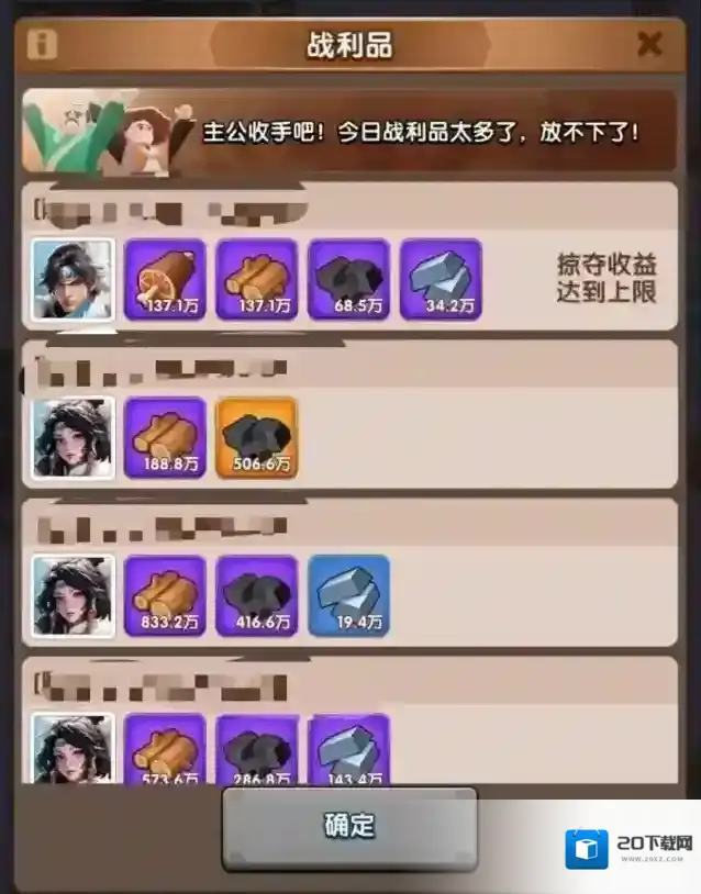 三国冰河时代小游戏掠夺