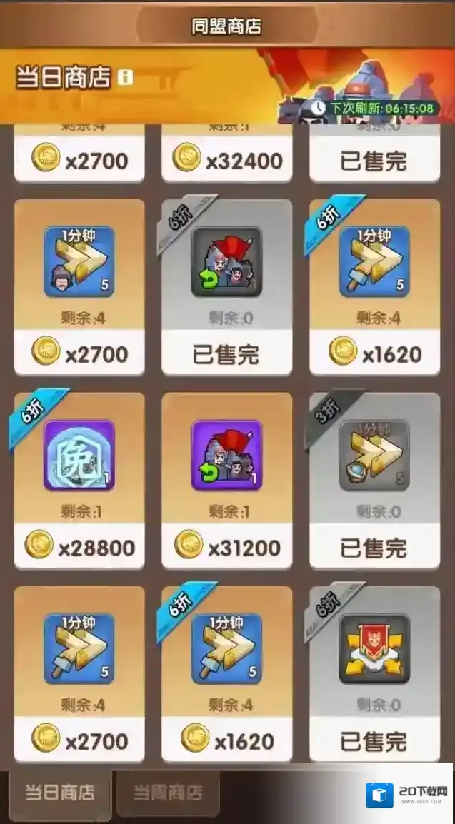 三国冰河时代小游戏获取