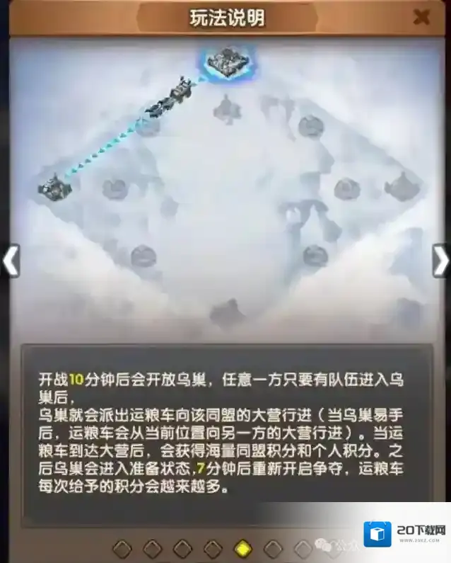 三国冰河时代新版官渡之战打法攻略详解