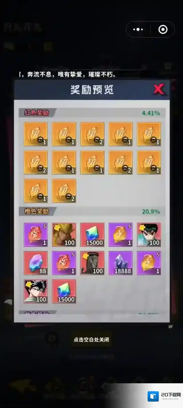 幽游白书宿命觉醒花札