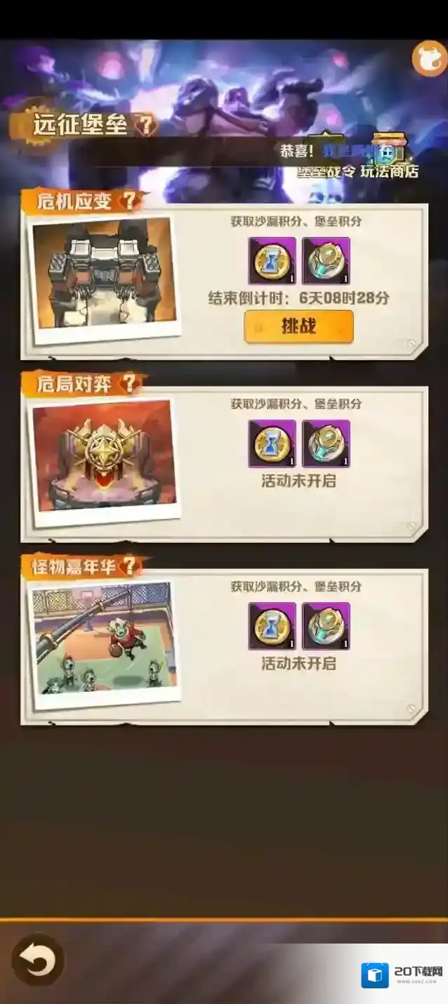 向僵尸开炮危机应变新版打法技巧攻略