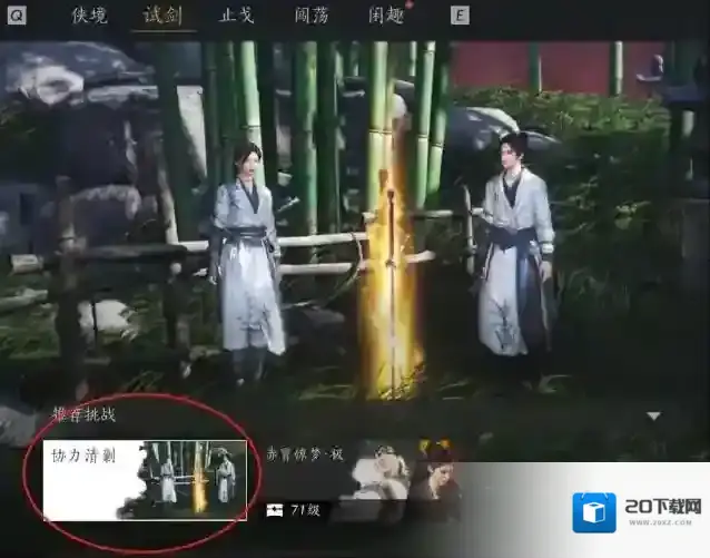 燕云十六声词条