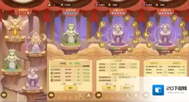 一步两步神像系统养成攻略大全