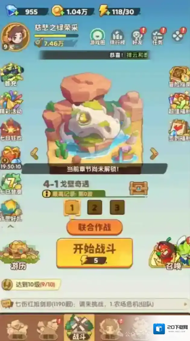 保卫向日葵金币