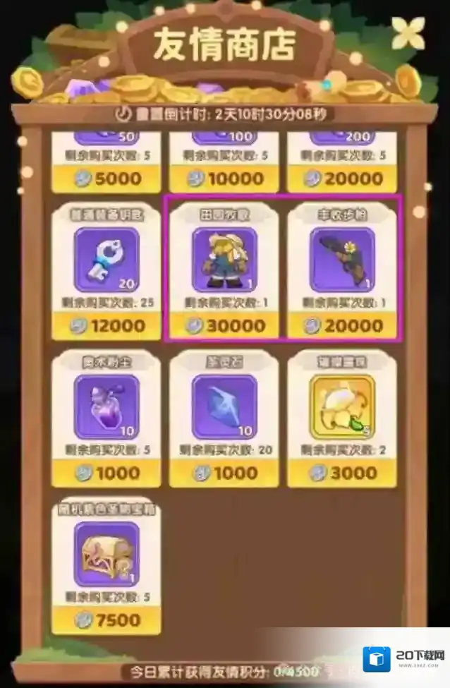 保卫向日葵植物