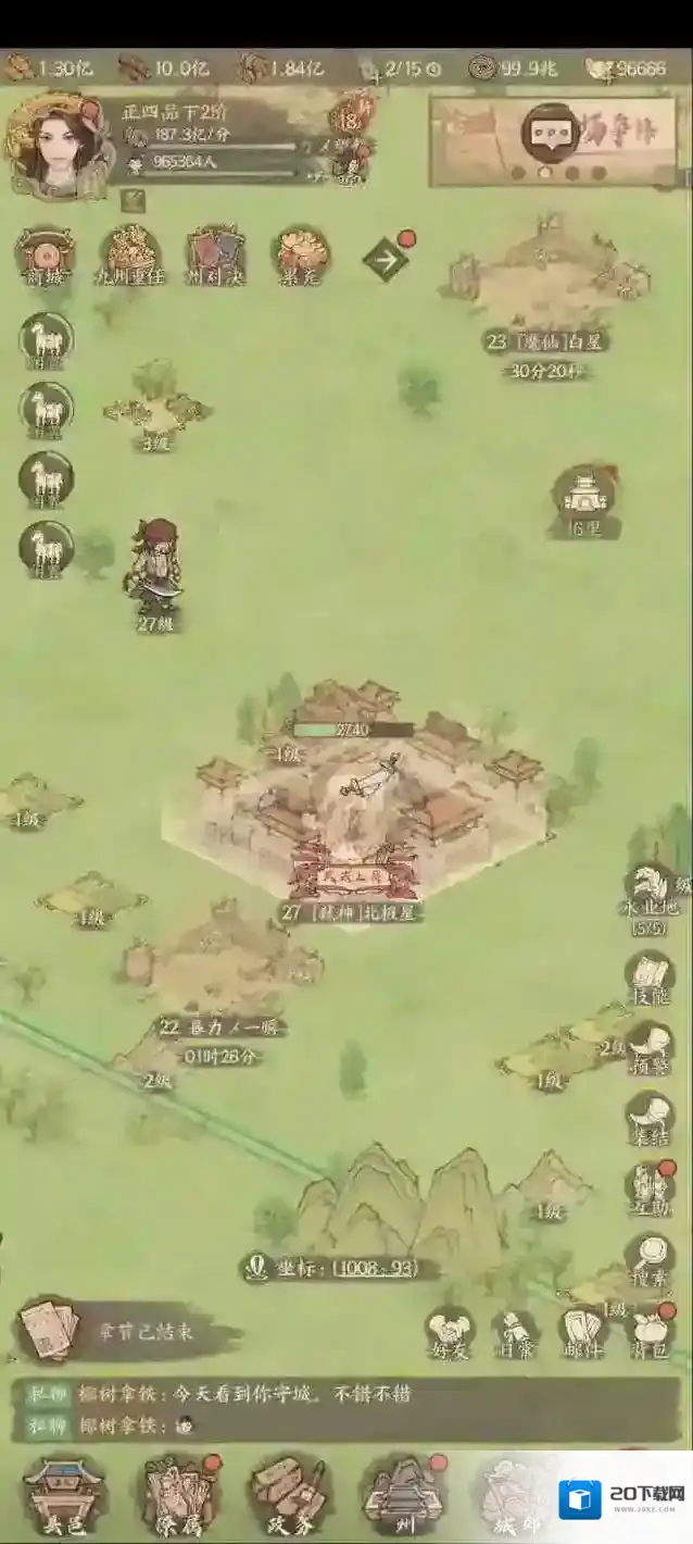 这城有良田戎车战力提升优先级攻略