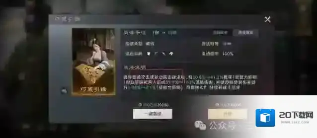 三国谋定天下效果