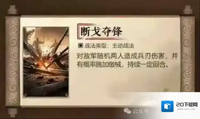 三国谋定天下智力