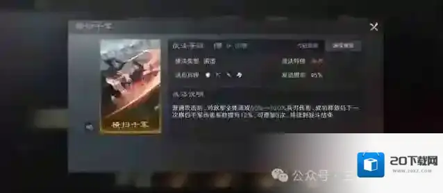 三国谋定天下王异