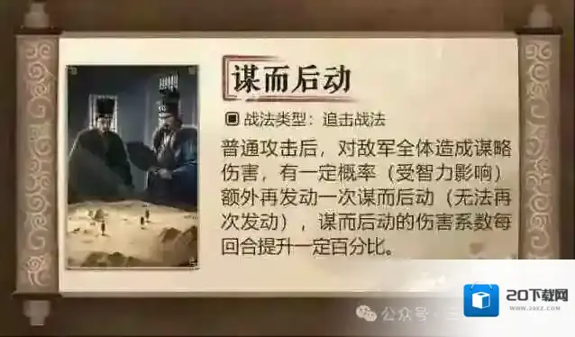 三国谋定天下S7新战法强度分析大全