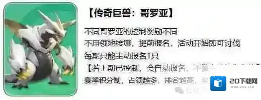 曙光重临小游戏罗亚