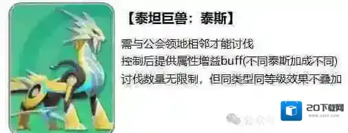 曙光重临小游戏巨兽