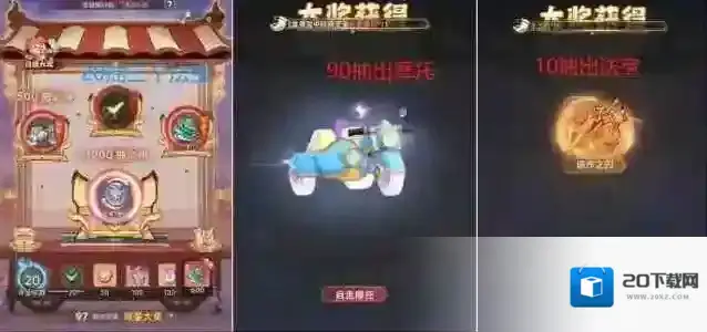 主宰世界小游戏乐园