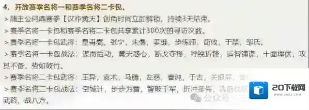 三国谋定天下S7名将卡包抽卡建议