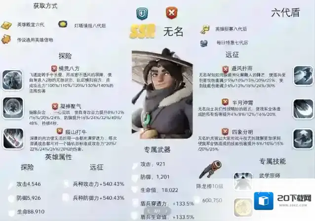 无尽冬日六代英雄哪些值得培养